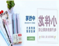 河南小伴龙电子商务有限公司跟我司签订网站建设协议