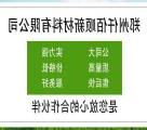 郑州仟佰顺新材料有限公司与我司签订网站建设协议