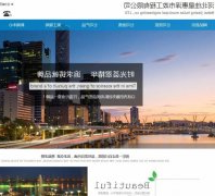 河北佳星慧泽市政工程有限公司与海洋网络签订网站建设协议​