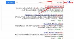 云浮市林兴林化有限公司同我公司签署网站优化排名事宜