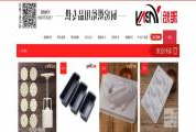 广州雅焙酒店用品有限公司与我司签订我网站建设协议