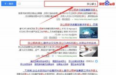 绝采文化传播（上海）有限公司同我公司签署网站优化排名事宜