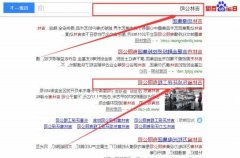 吉林省东成环保工程有限公司与本司签约搜索引擎优化协议