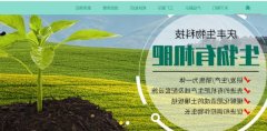 馆陶县庆*生物科技有限公司网站设计创意网站效果展示