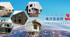 迁安市*凯建材有限公司网页制作创意网站效果展示