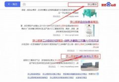 巨野天*新能源科技有限公司网站建设新一代自助建站、智能建站系统