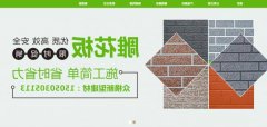 固始县众*新型建材有限公司网站建设H5案例作品